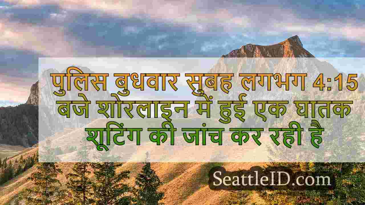 सिएटल समाचार SeattleID