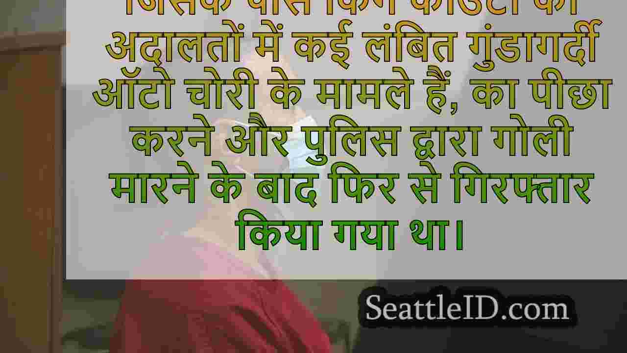 फेडरल वे मैन को एक अन्य कार में