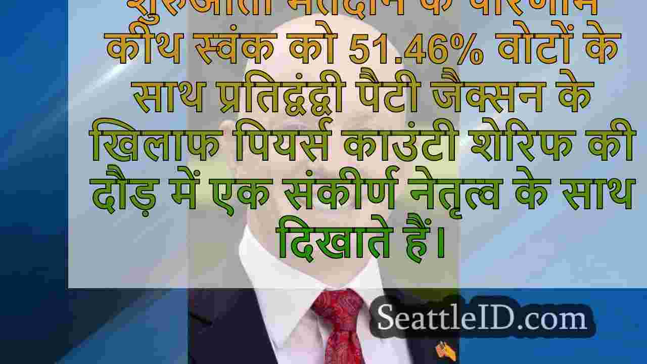 पियर्स काउंटी शेरिफ की दौड़ में संकीर्ण