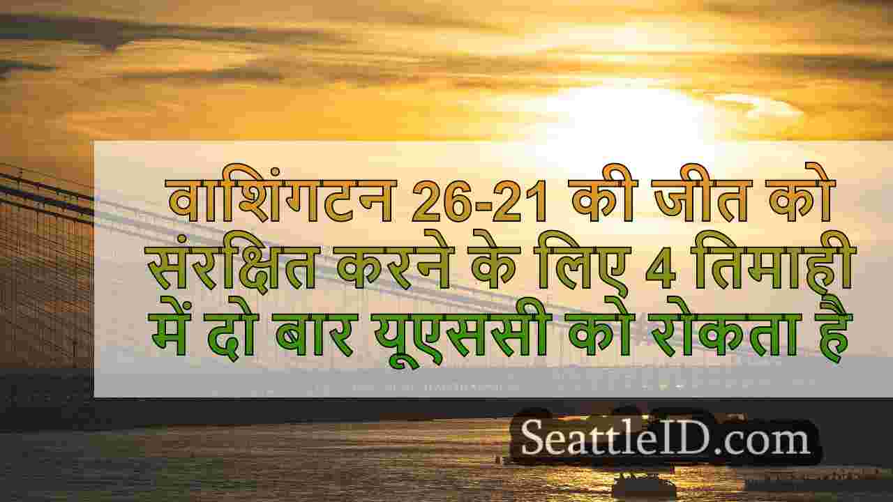 सिएटल समाचार SeattleID