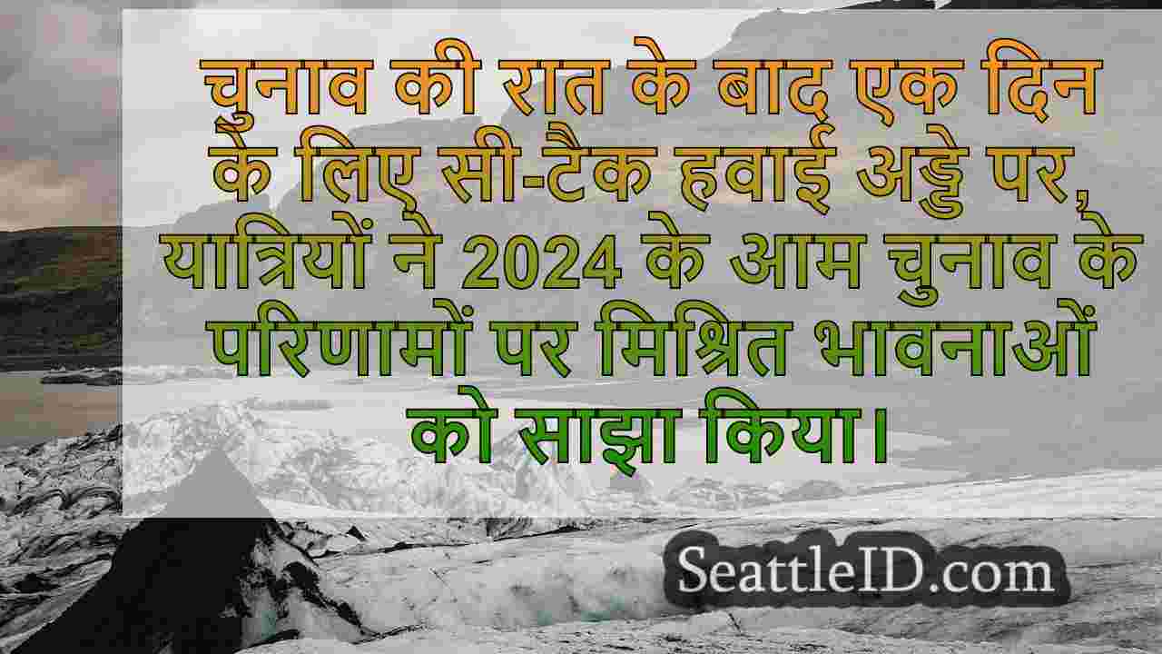 सिएटल समाचार SeattleID