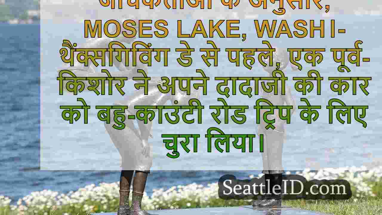 सिएटल समाचार SeattleID