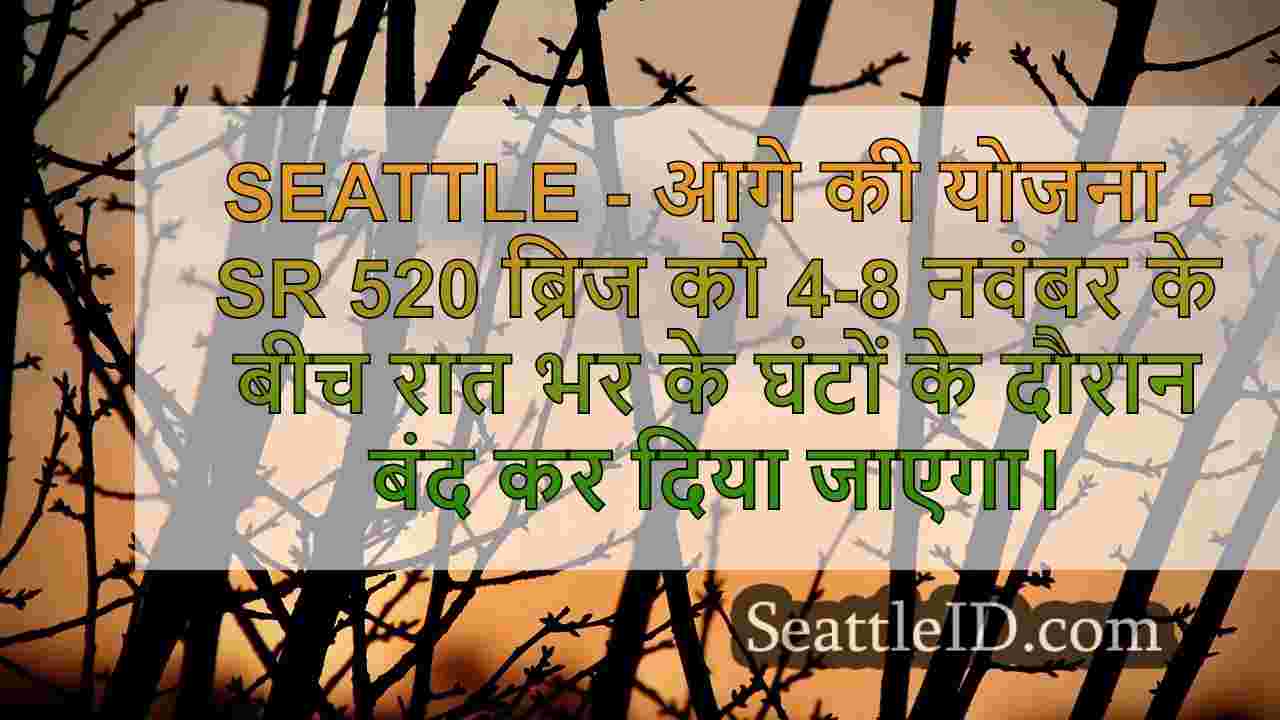 सिएटल समाचार SeattleID