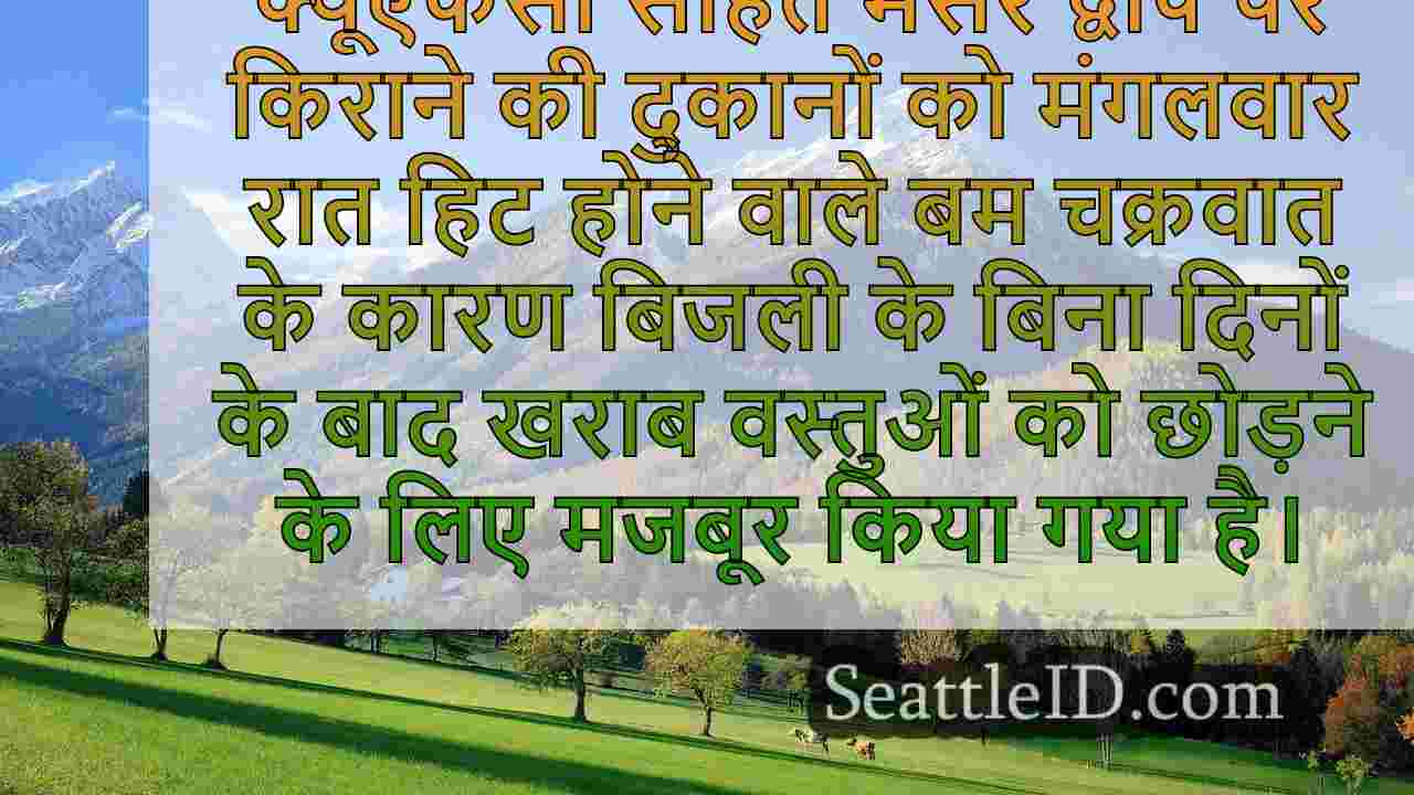 सिएटल समाचार SeattleID