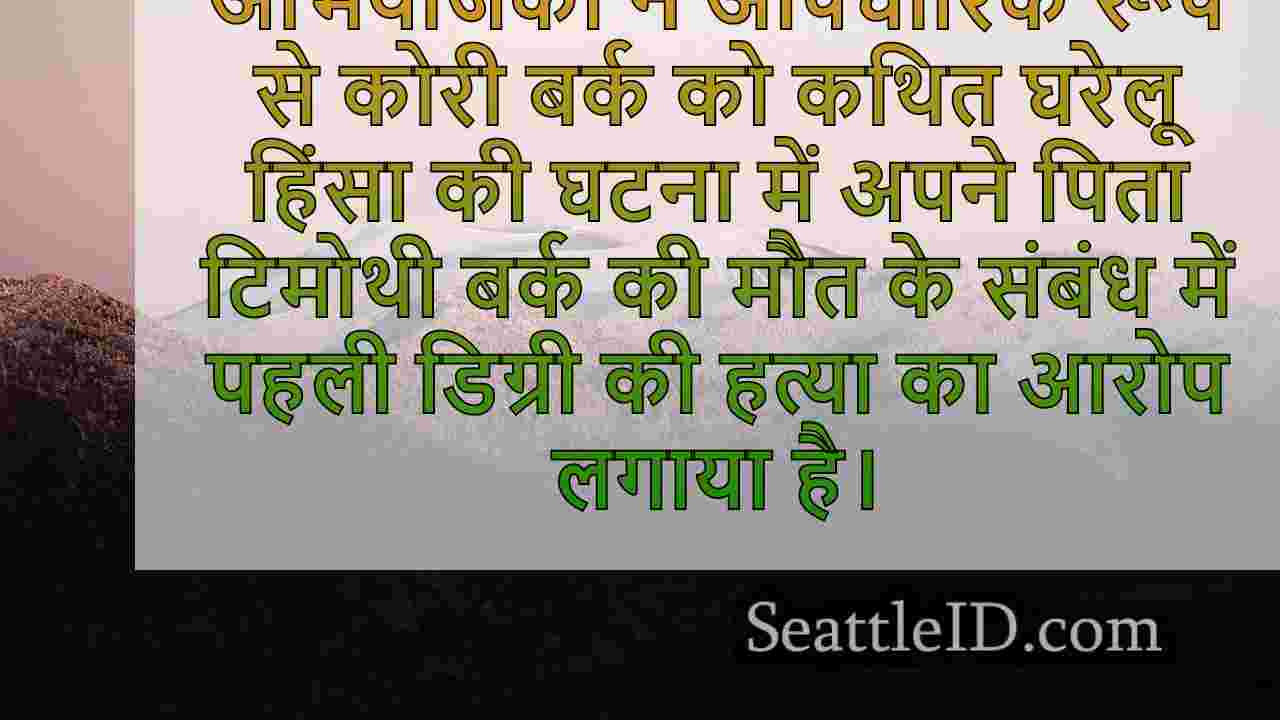 सिएटल समाचार SeattleID