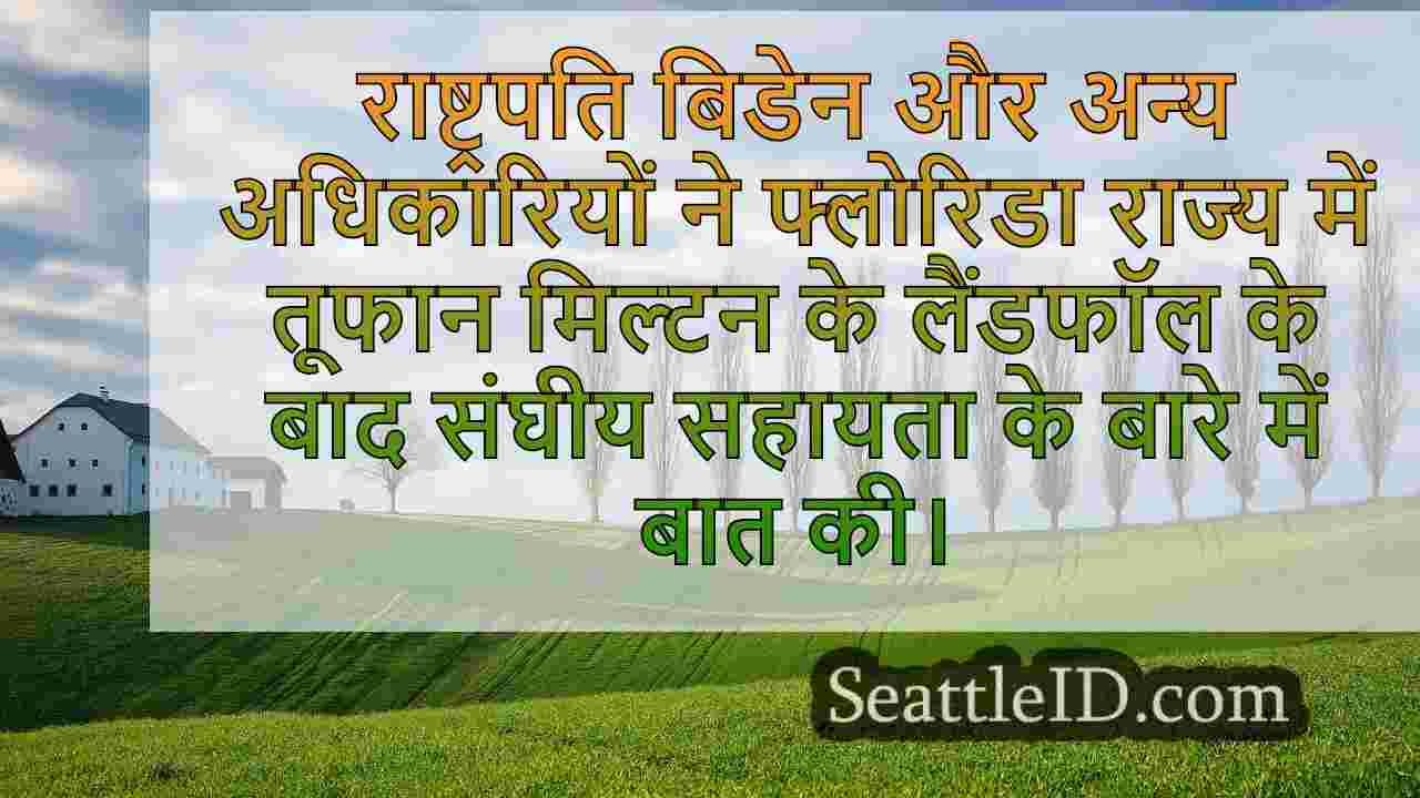 सिएटल समाचार SeattleID