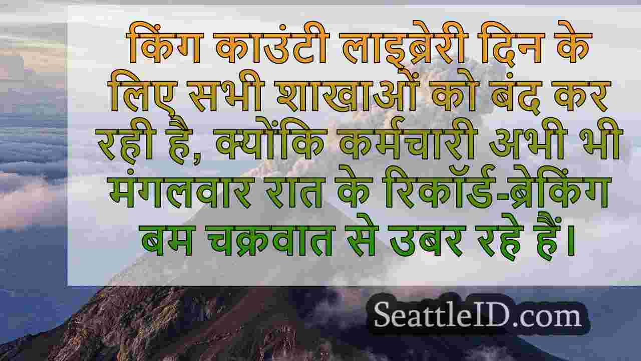 सिएटल समाचार SeattleID