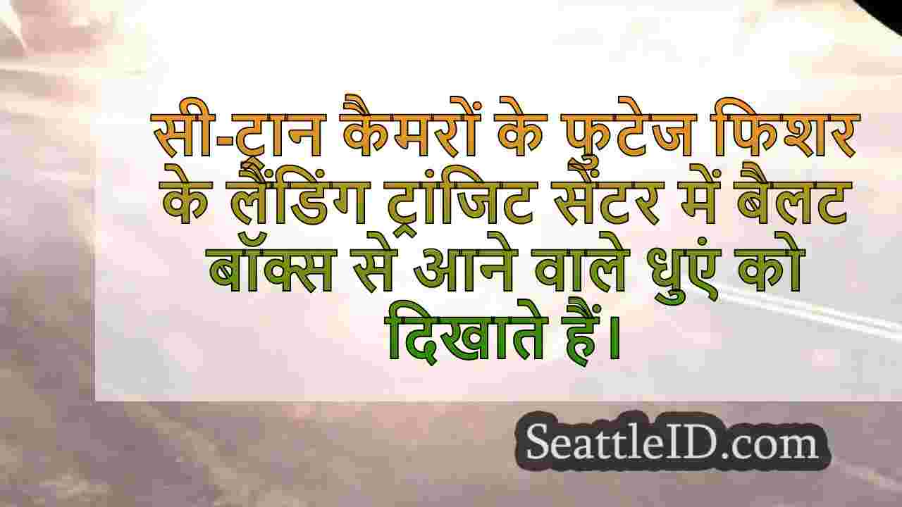 सिएटल समाचार SeattleID