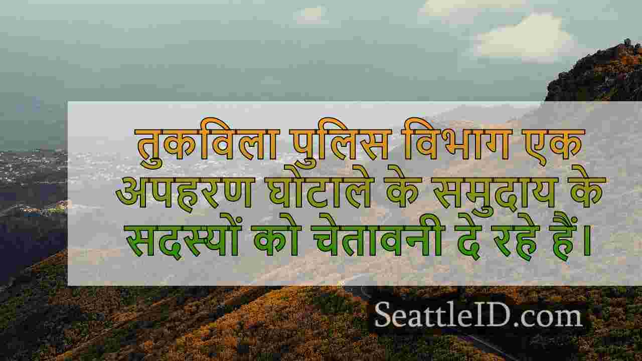 सिएटल समाचार SeattleID