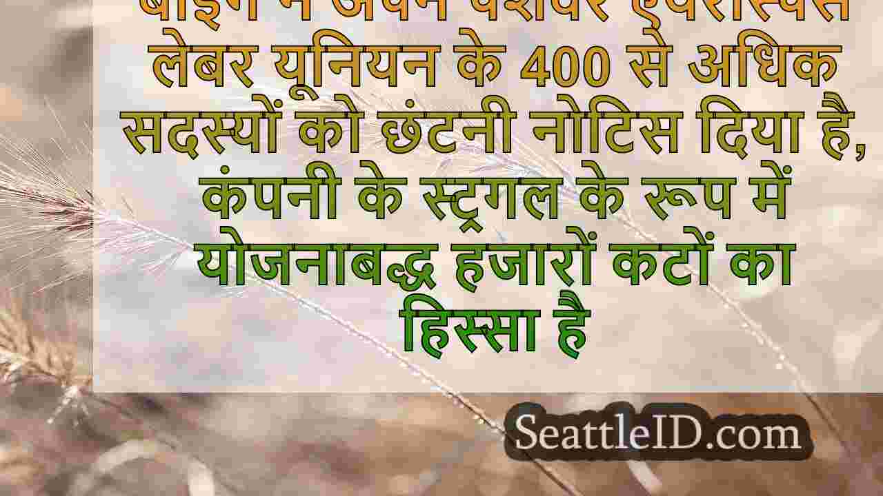 सिएटल समाचार SeattleID
