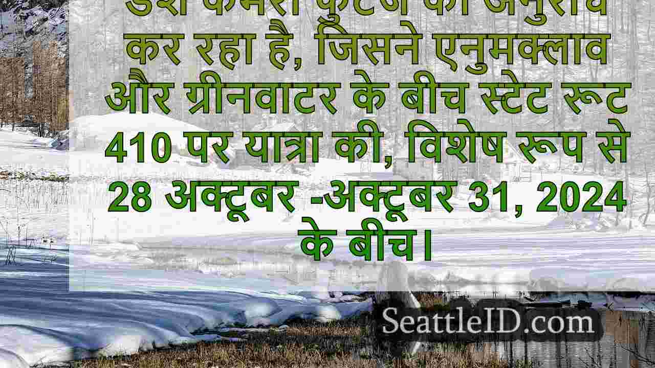 सिएटल समाचार SeattleID