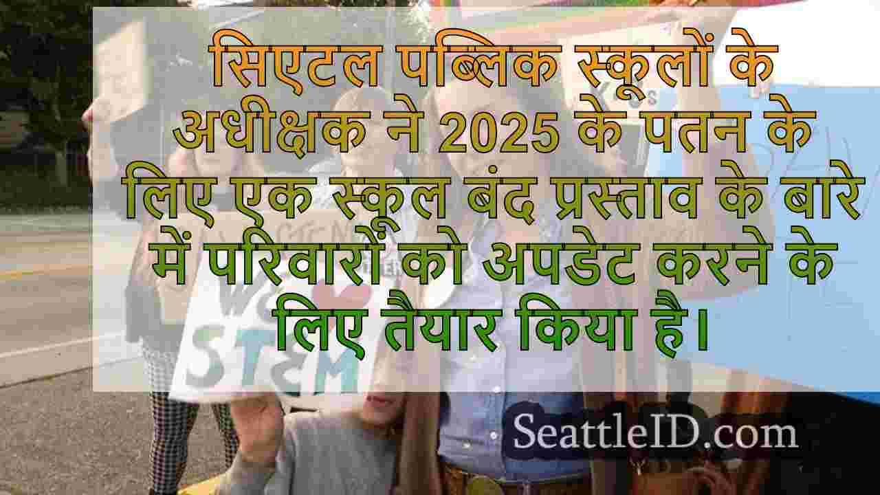 सिएटल समाचार SeattleID