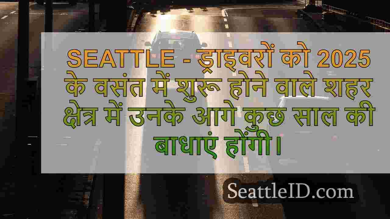 सिएटल समाचार SeattleID