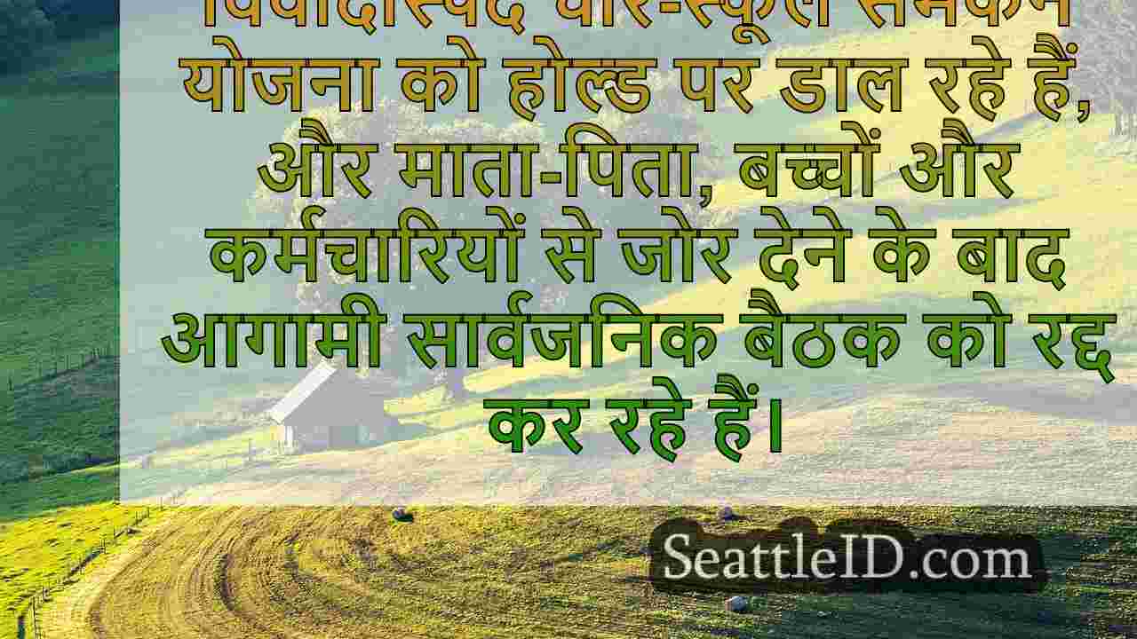 सिएटल समाचार SeattleID