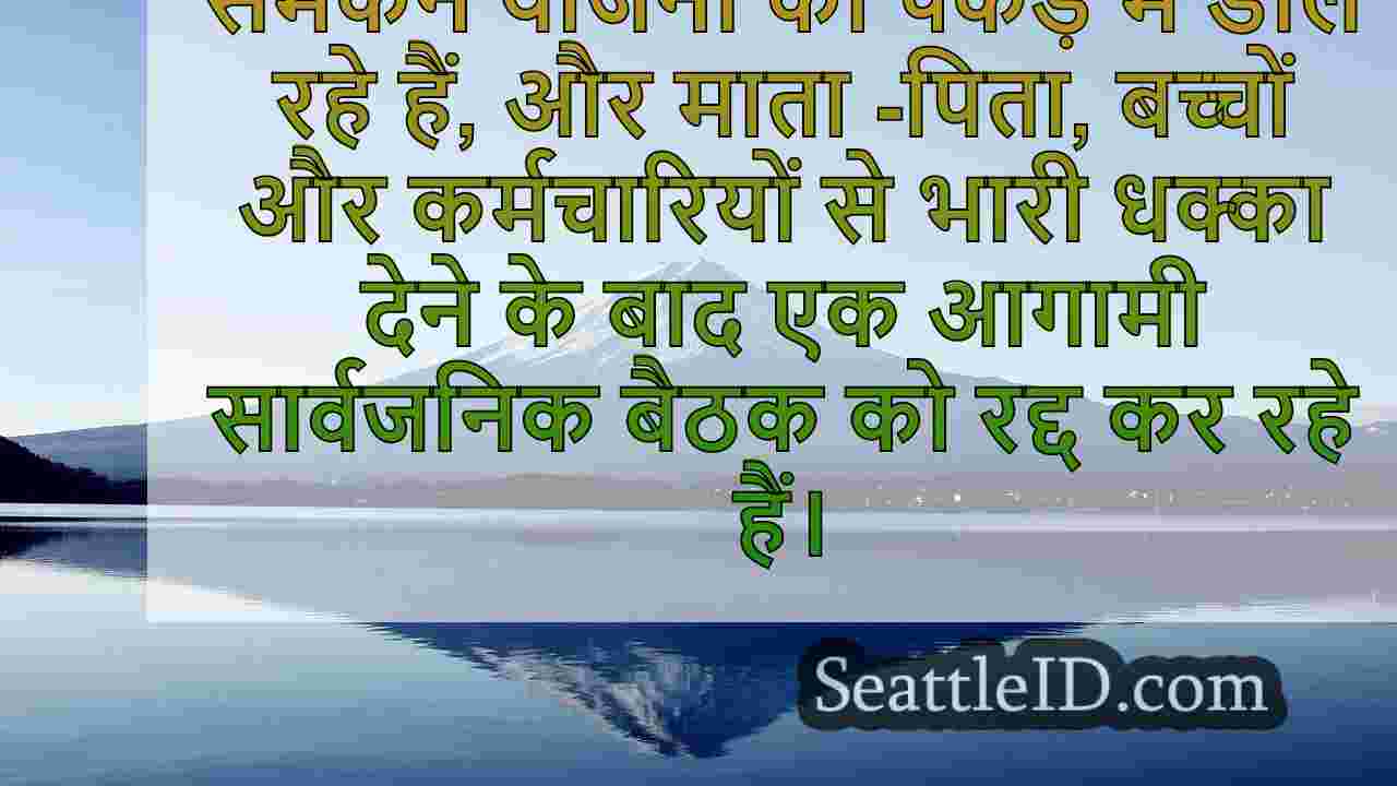 सिएटल समाचार SeattleID