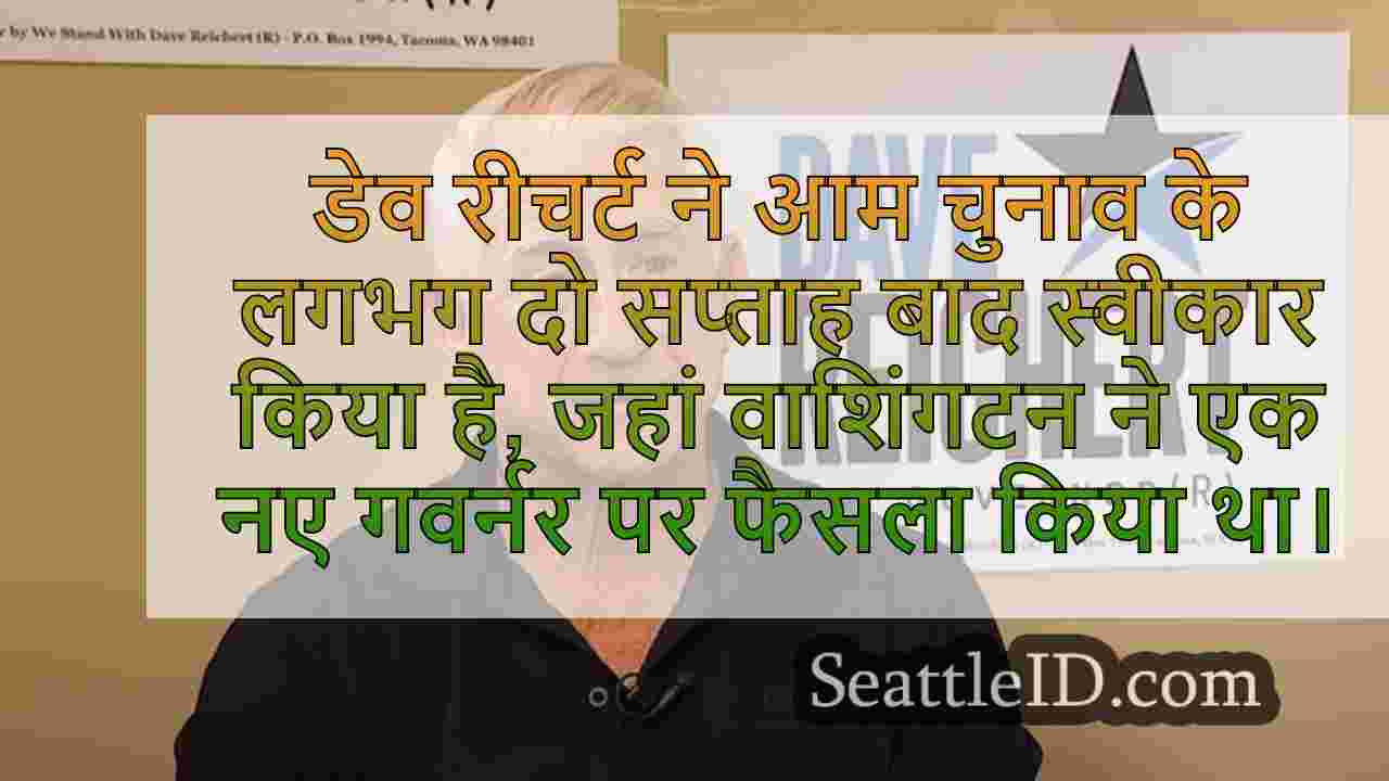 सिएटल समाचार SeattleID