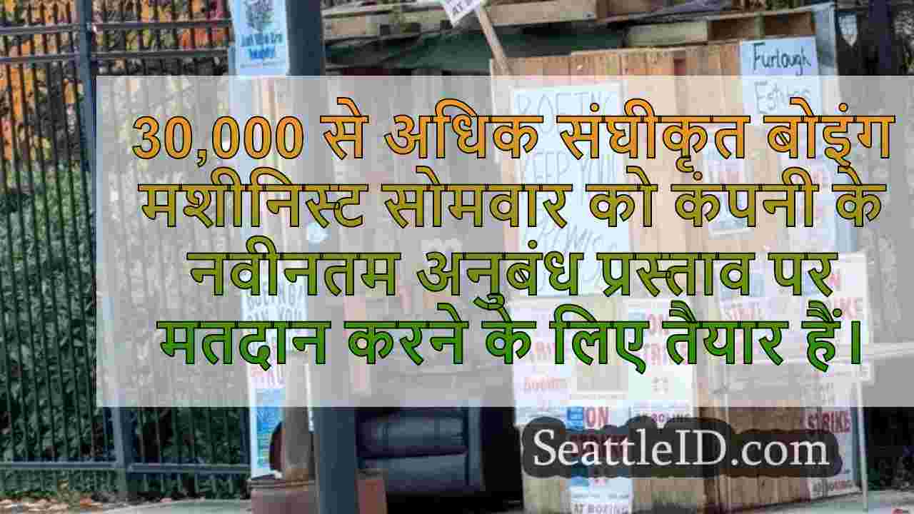 सिएटल समाचार SeattleID