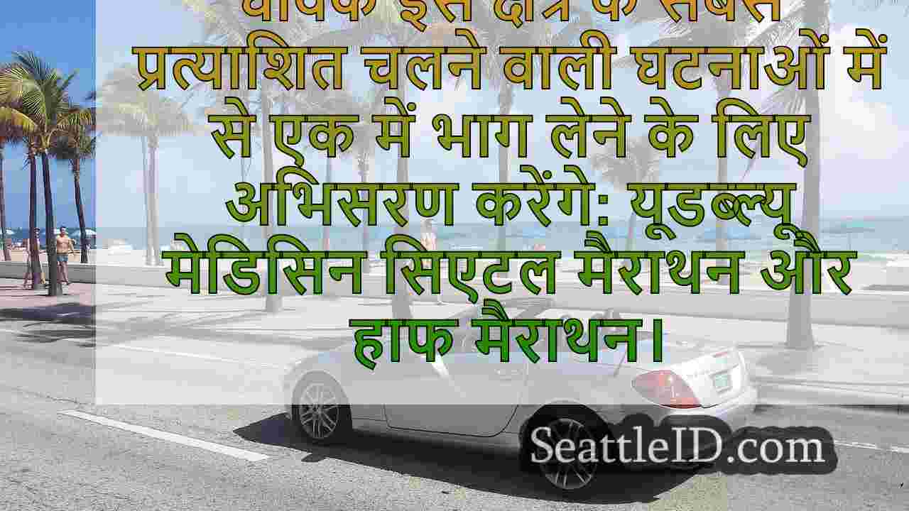 सिएटल समाचार SeattleID