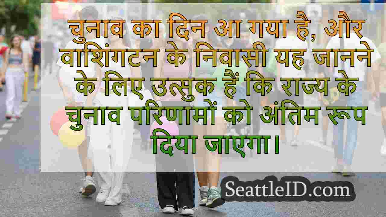 सिएटल समाचार SeattleID
