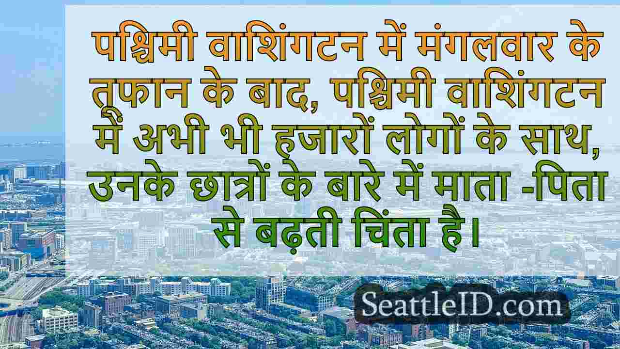 सिएटल समाचार SeattleID