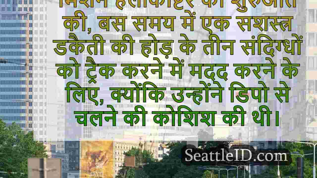 सिएटल समाचार SeattleID