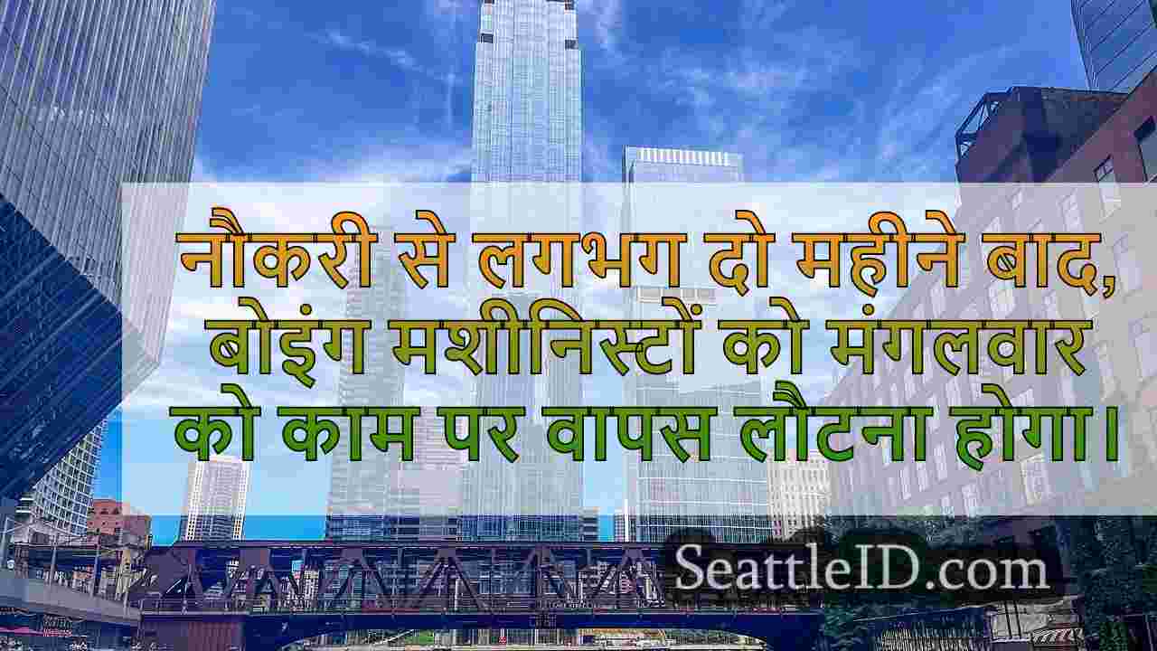 सिएटल समाचार SeattleID