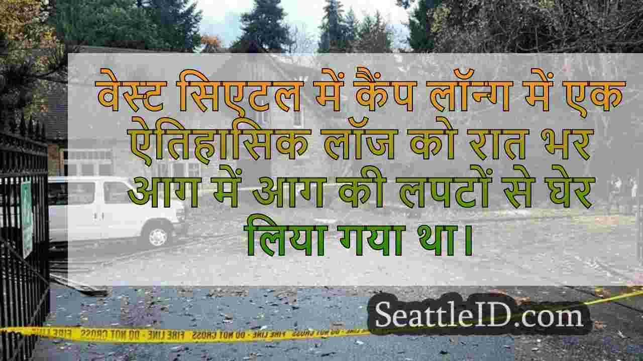 सिएटल समाचार SeattleID
