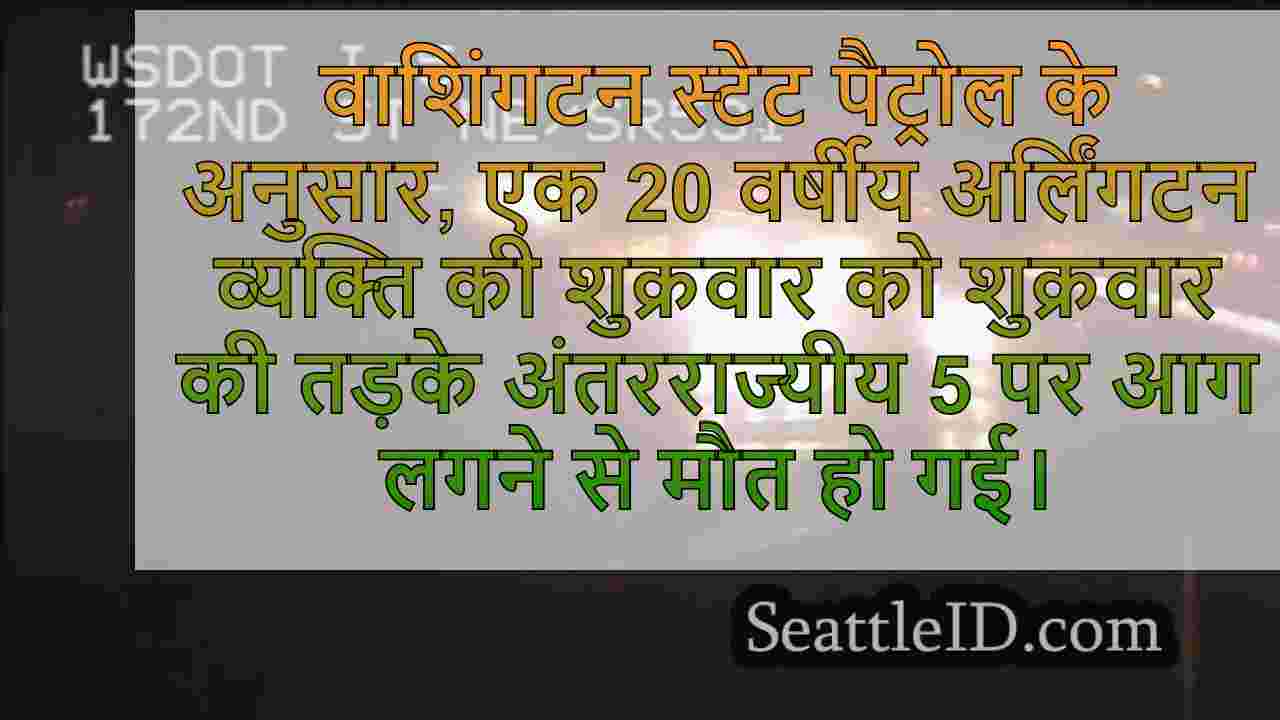 Arlington आदमी की मृत्यु हो जाने के बाद