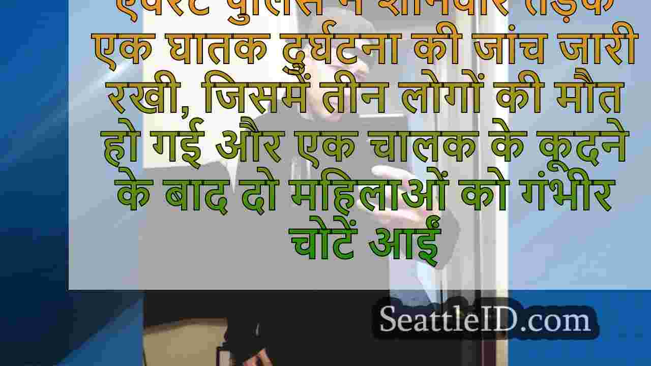 सिएटल समाचार SeattleID
