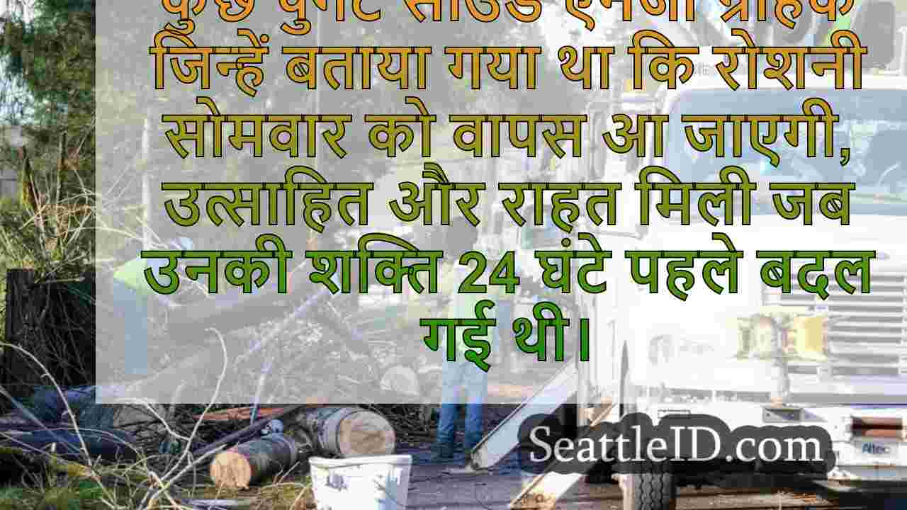 क्रू के रूप में राहत प्राप्त निवासियों