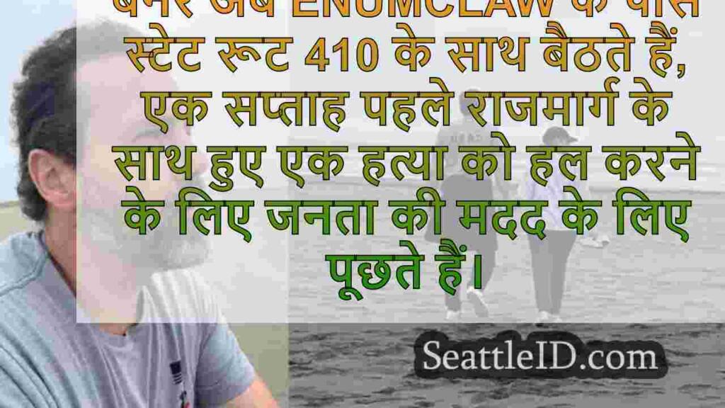 टिप्स, डैशकम वीडियो एसआर 410 हैलोवीन