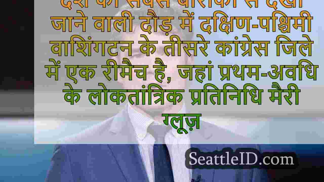 सिएटल समाचार SeattleID