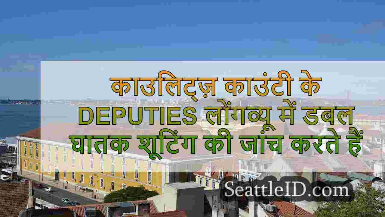 सिएटल समाचार SeattleID
