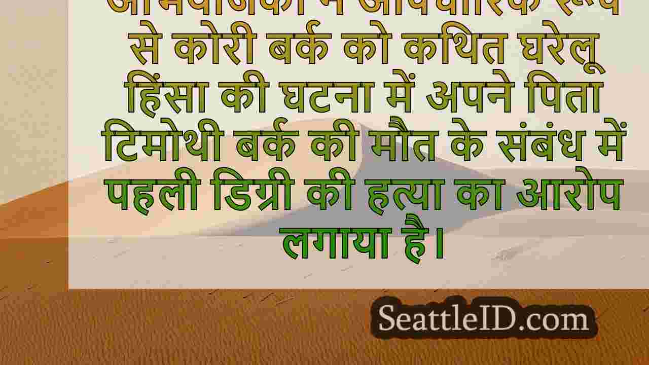 सिएटल समाचार SeattleID