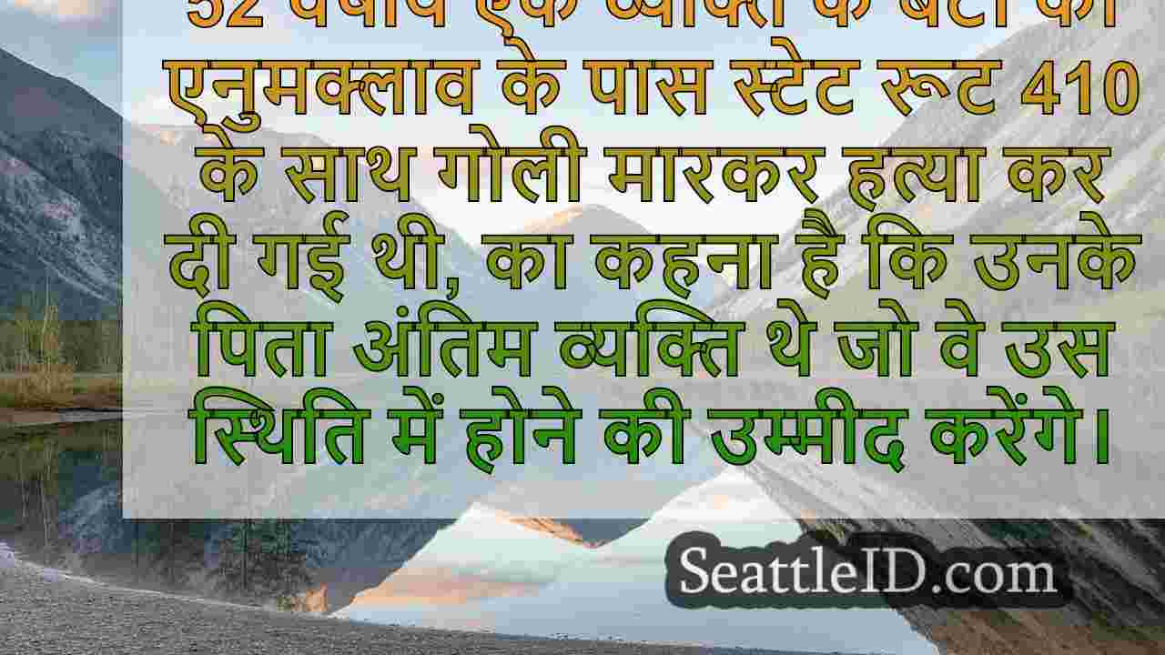 सिएटल समाचार SeattleID