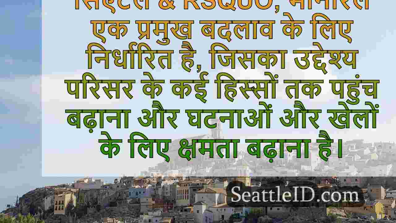 सिएटल समाचार SeattleID