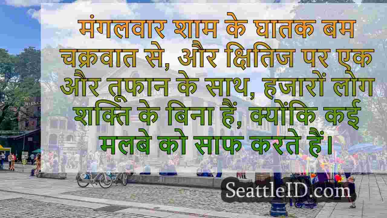 सिएटल समाचार SeattleID