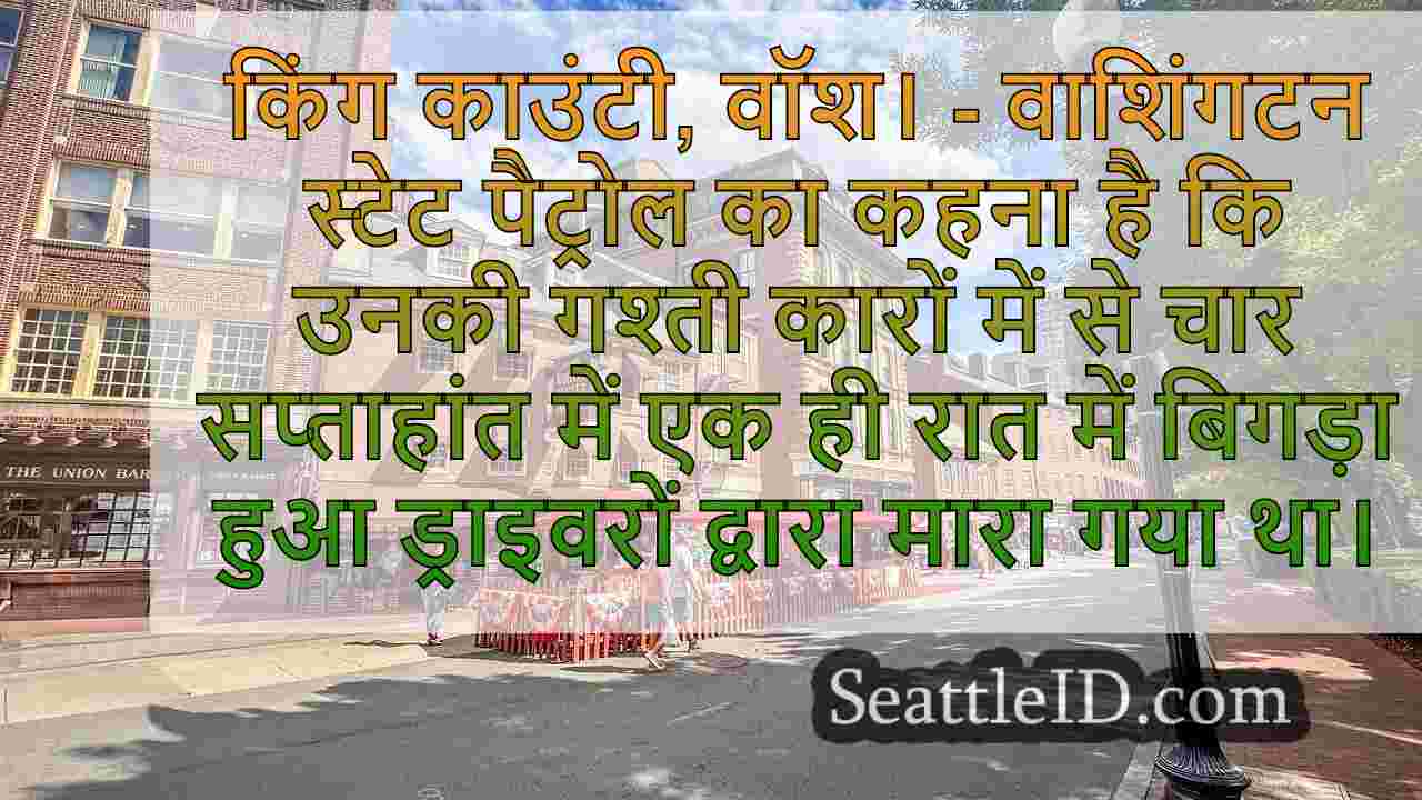 सिएटल समाचार SeattleID