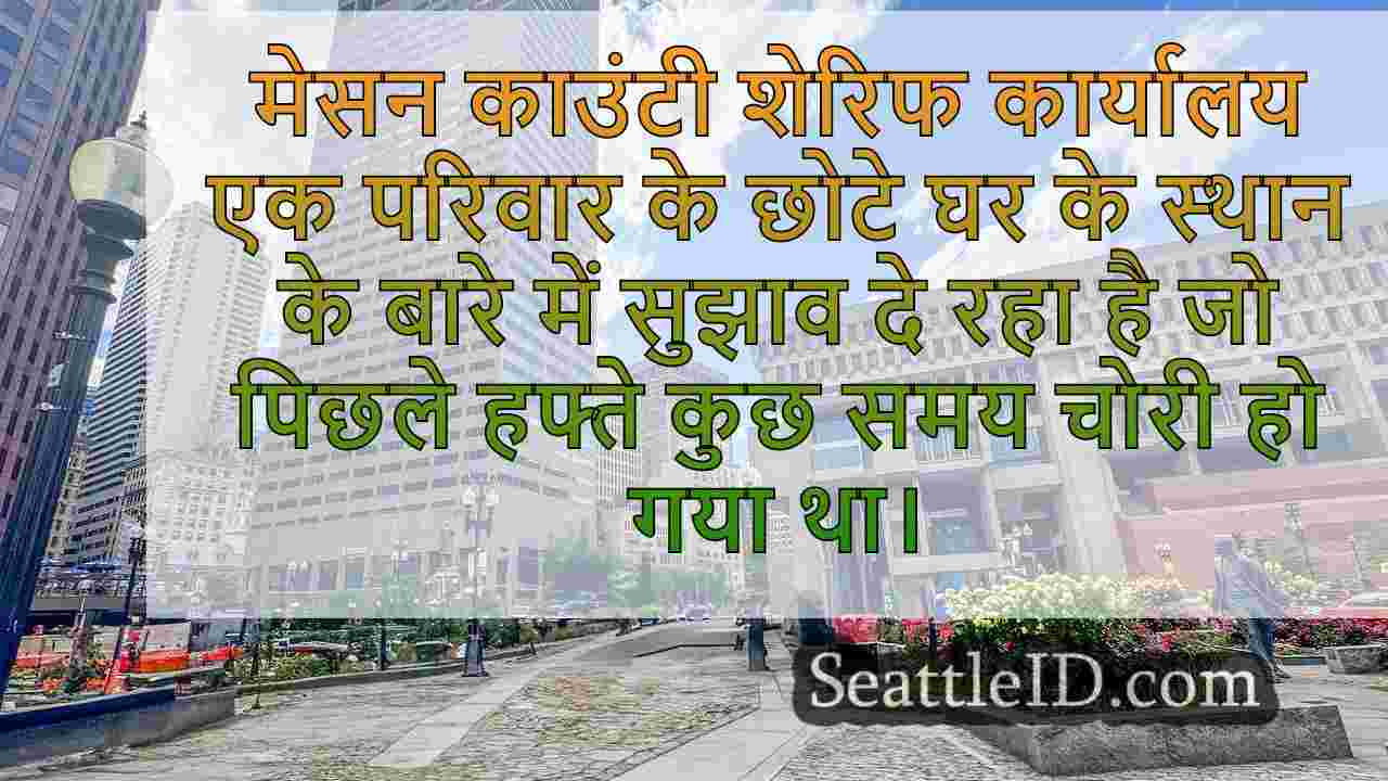 सिएटल समाचार SeattleID