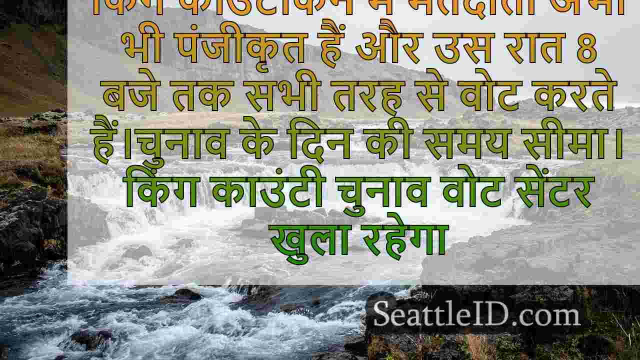 सिएटल समाचार SeattleID