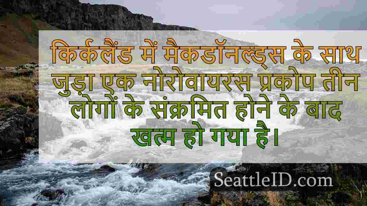 सिएटल समाचार SeattleID