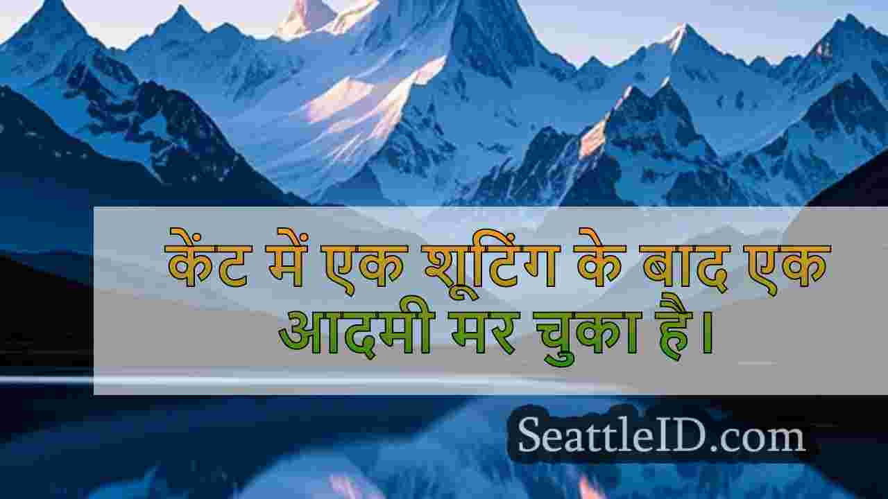 सिएटल समाचार SeattleID