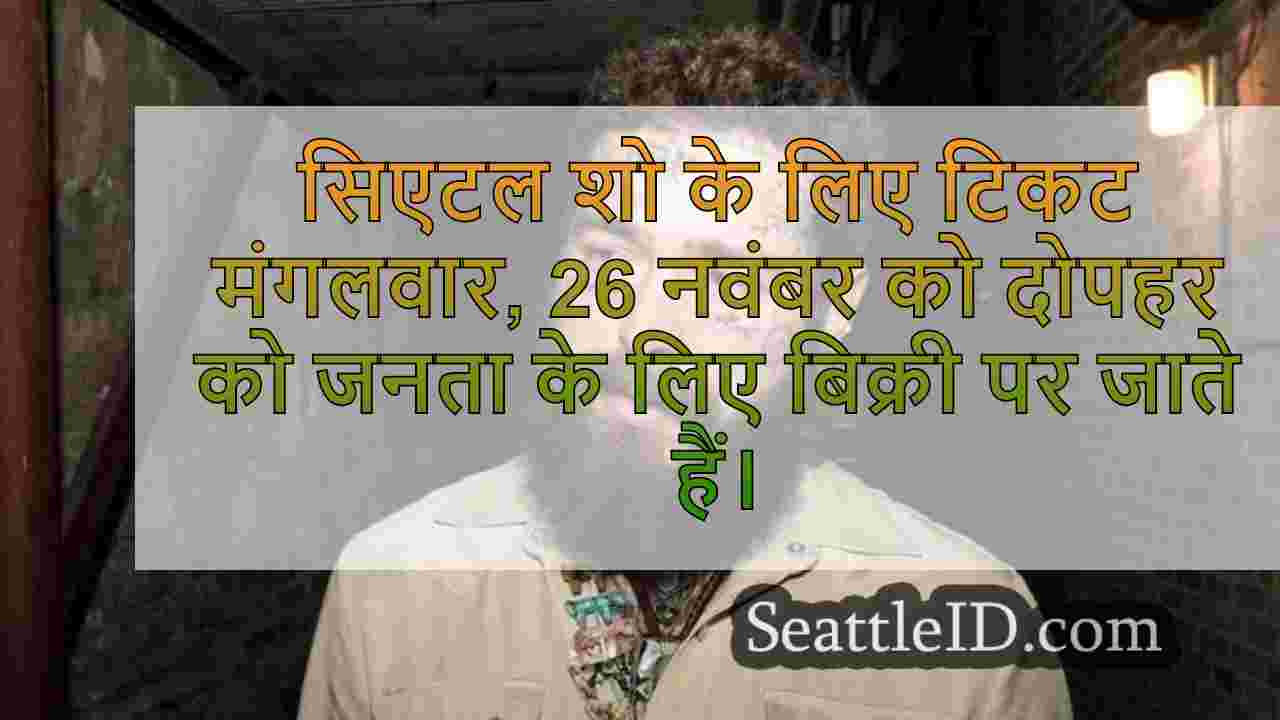 सिएटल समाचार SeattleID
