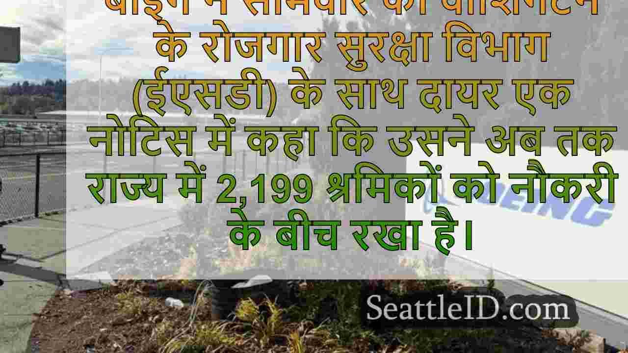 सिएटल समाचार SeattleID