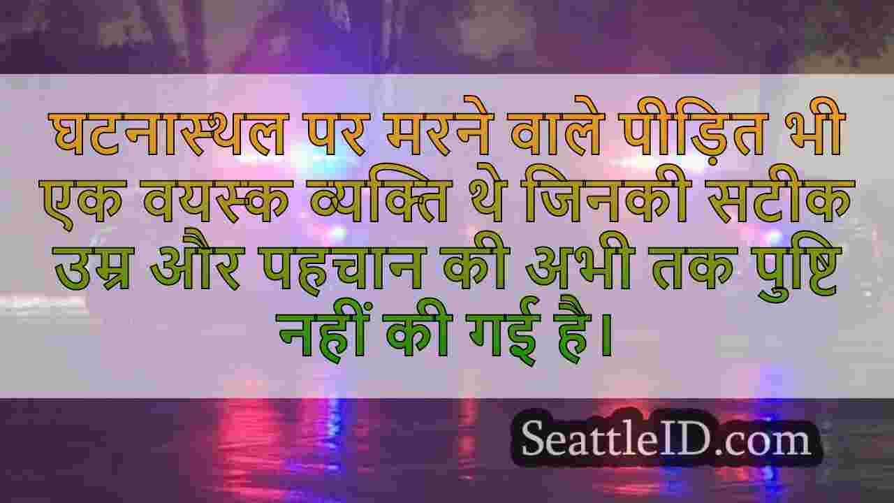 सिएटल समाचार SeattleID
