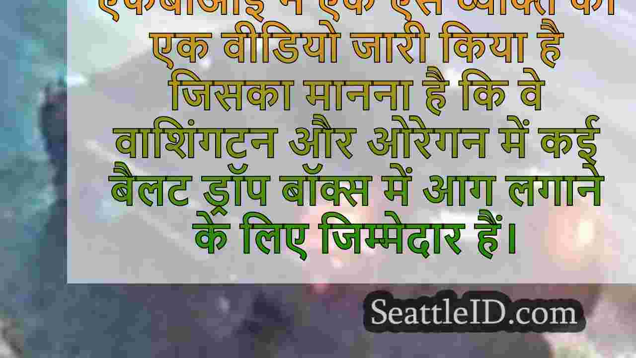 सिएटल समाचार SeattleID
