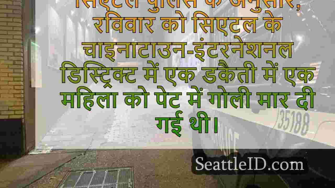 सिएटल समाचार SeattleID