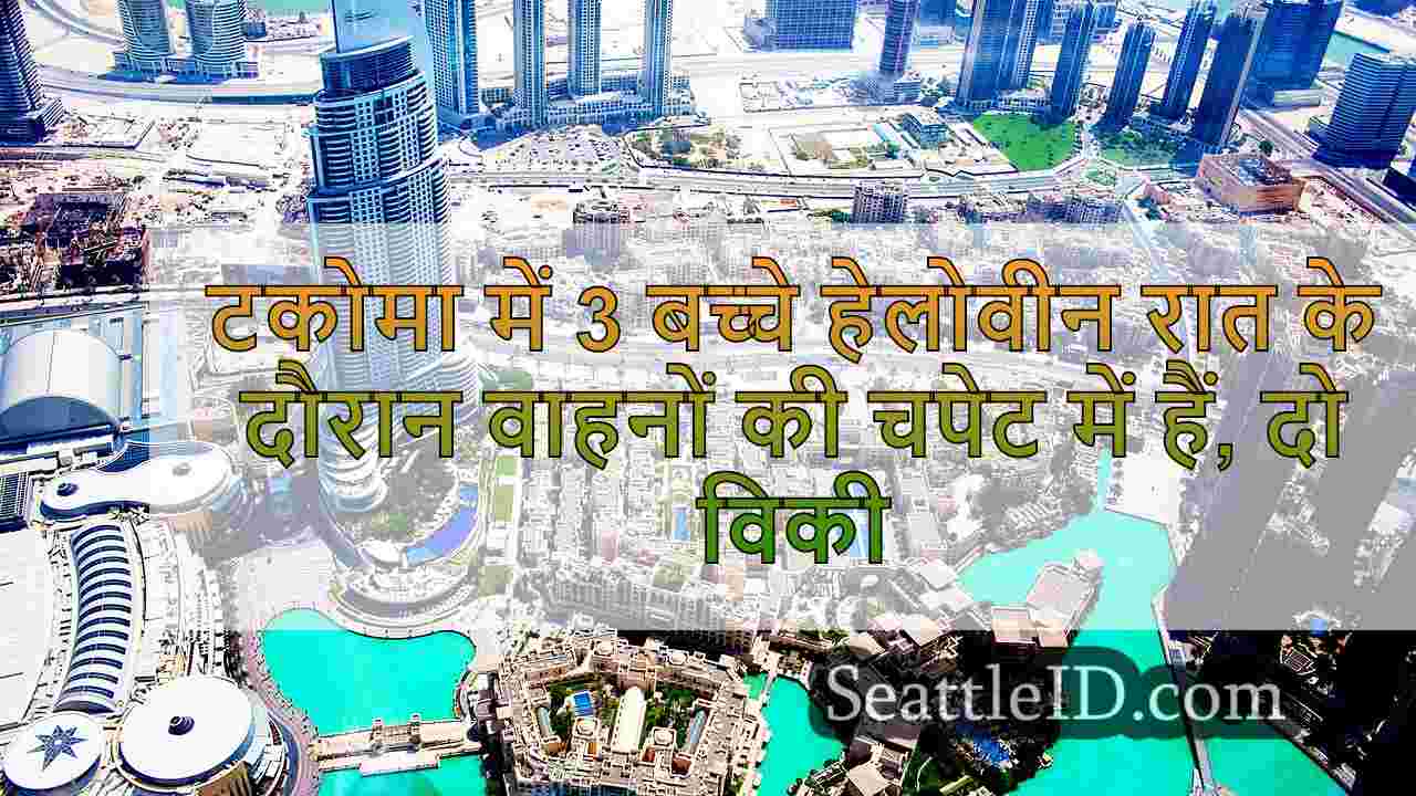 सिएटल समाचार SeattleID