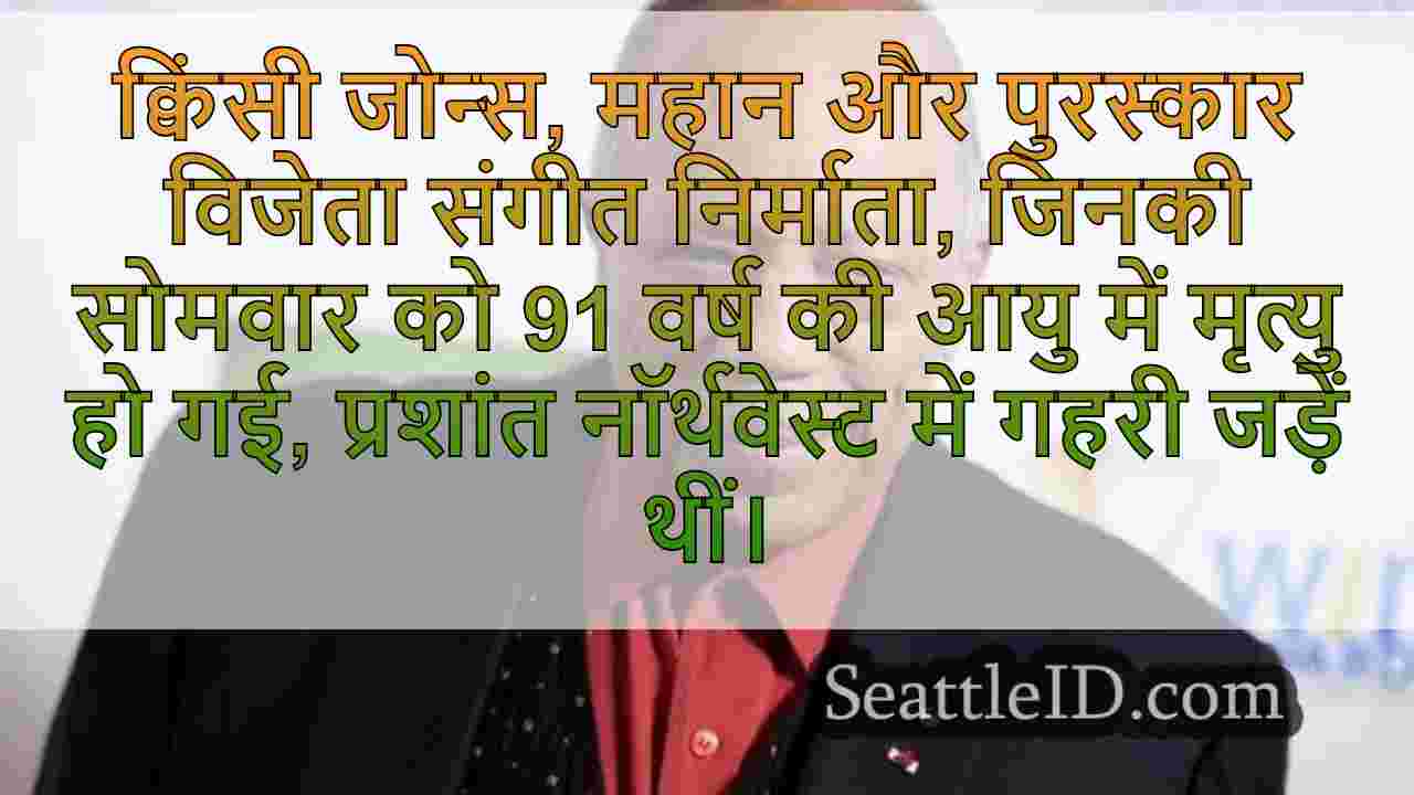 सिएटल समाचार SeattleID