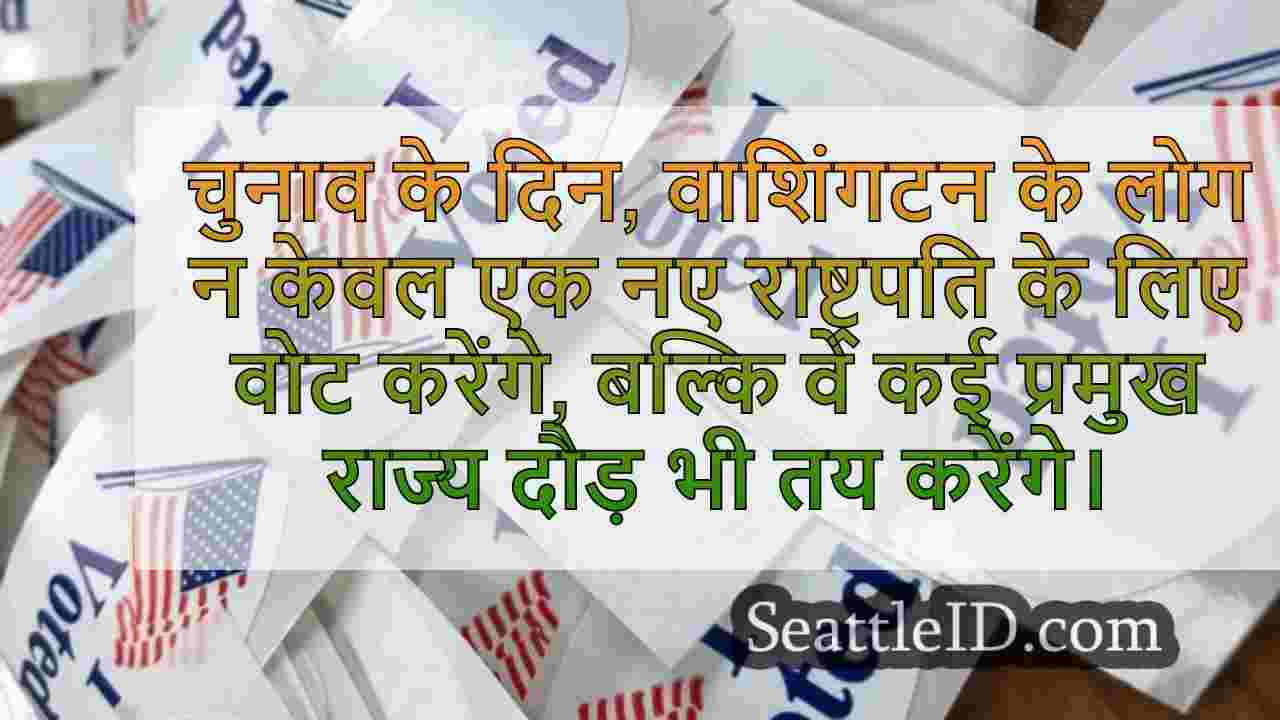 सिएटल समाचार SeattleID